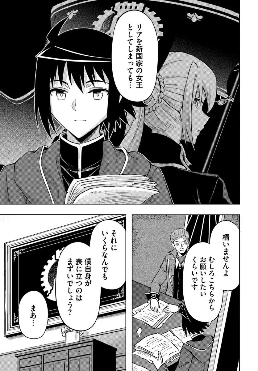 塔の管理をしてみよう Chap 92.2 - Next Chap 93.2