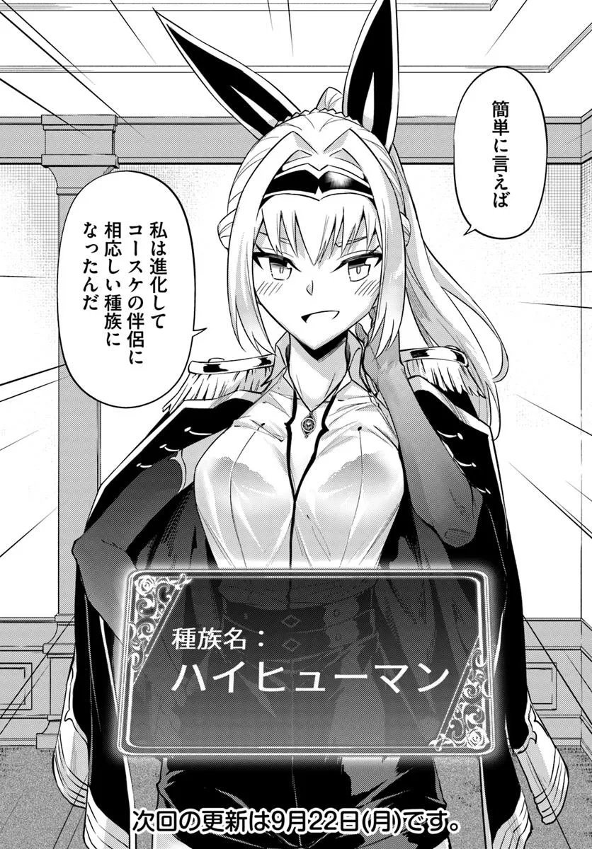 塔の管理をしてみよう Chap 92.2 - Next Chap 93.2