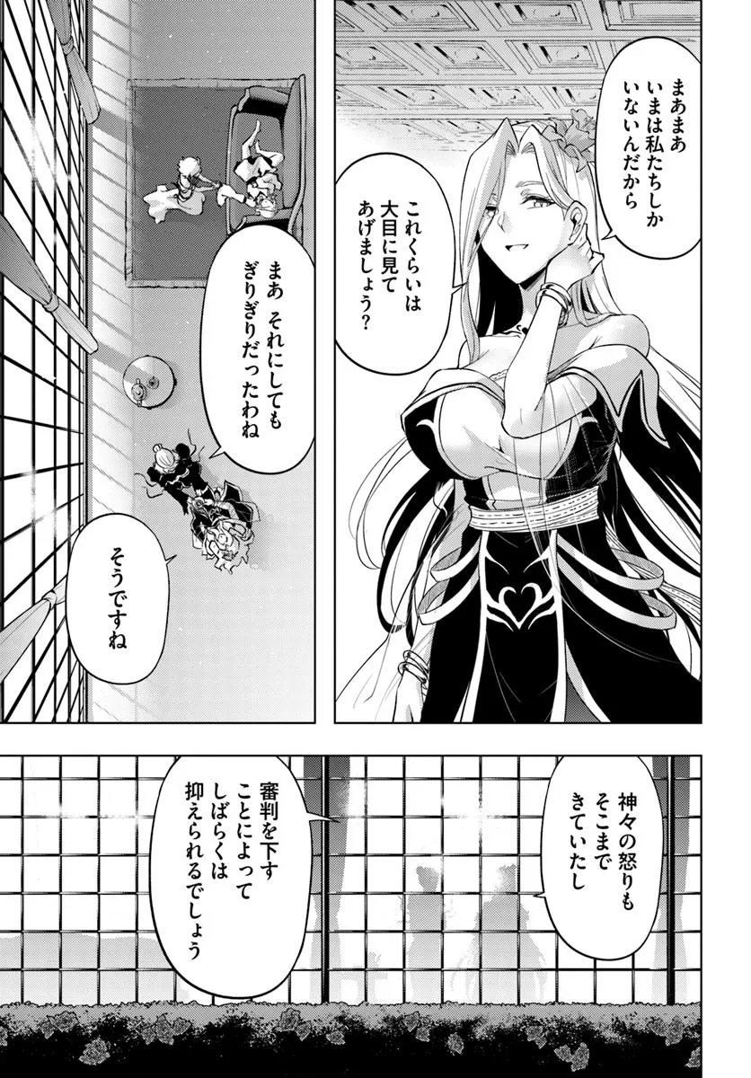 塔の管理をしてみよう Chap 92.2 - Next Chap 93.2
