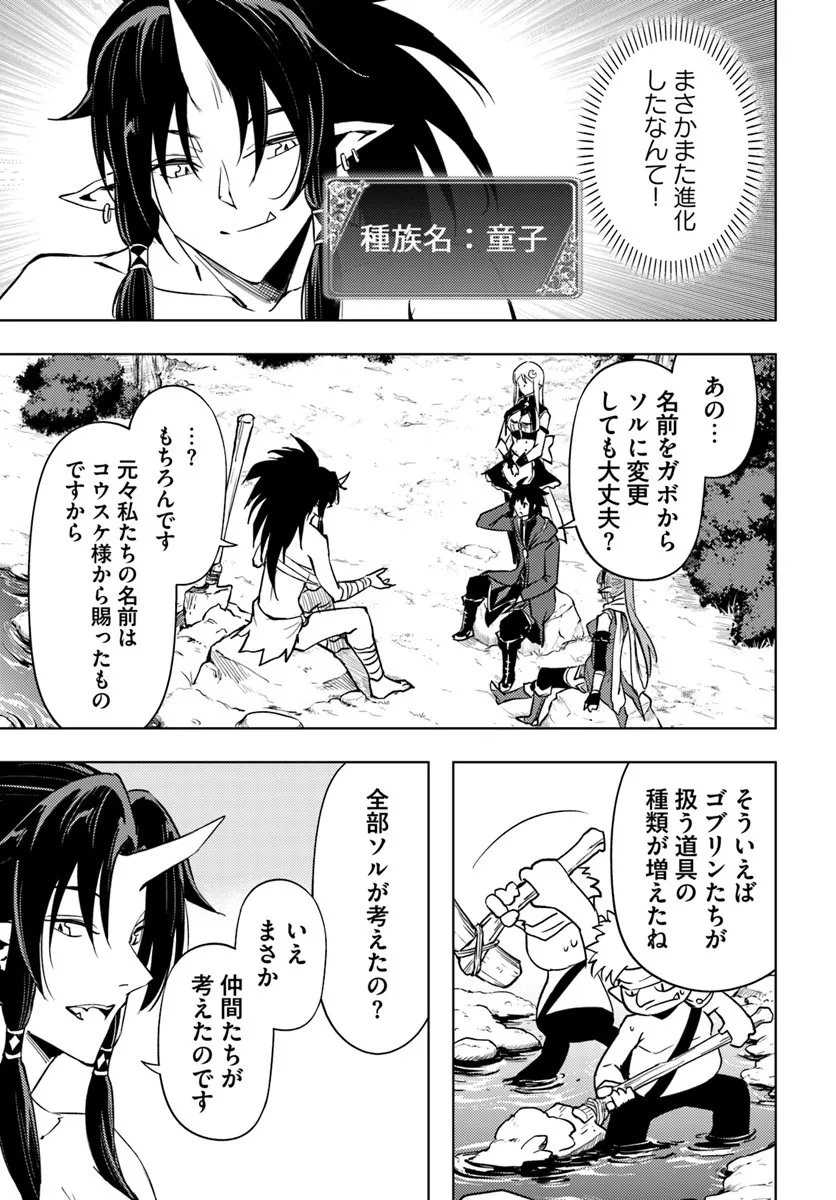 塔の管理をしてみよう Chap 94.2 - Next Chap 95.2