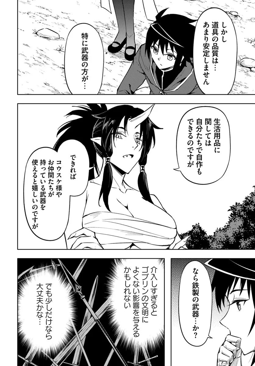 塔の管理をしてみよう Chap 94.2 - Next Chap 95.2