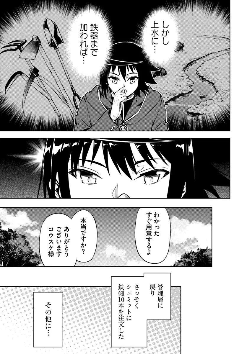 塔の管理をしてみよう Chap 94.2 - Next Chap 95.2