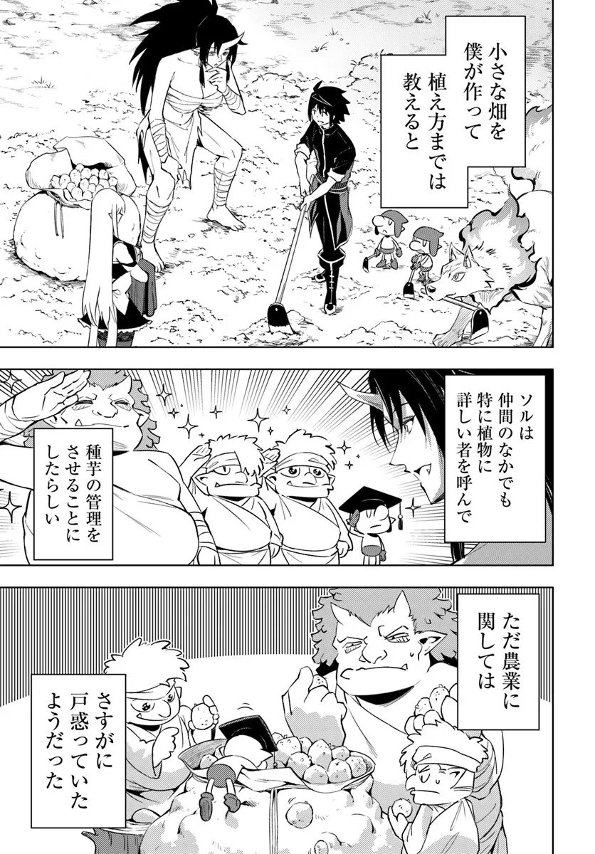 塔の管理をしてみよう Chap 94.2 - Next Chap 95.2