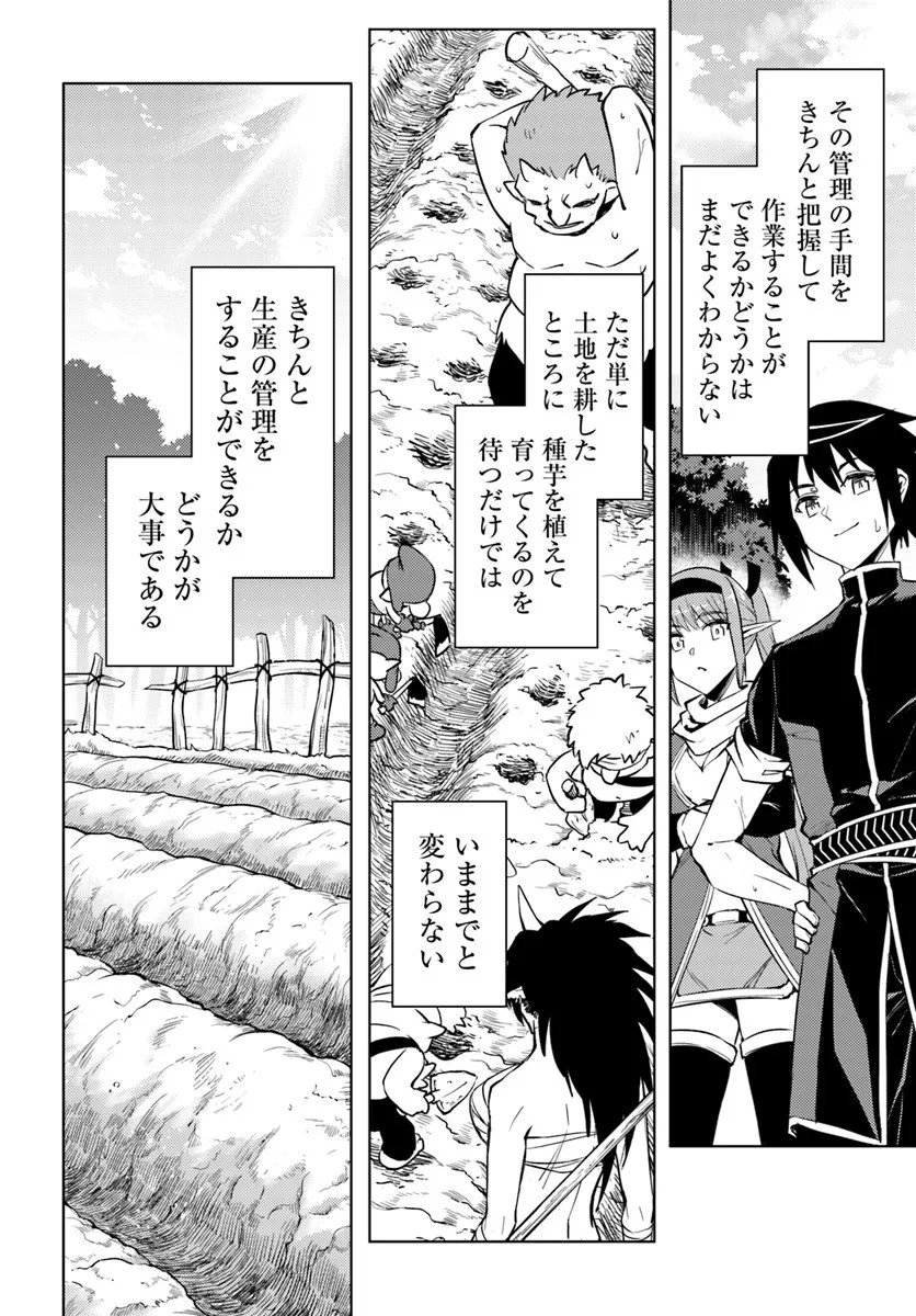塔の管理をしてみよう Chap 94.2 - Next Chap 95.2