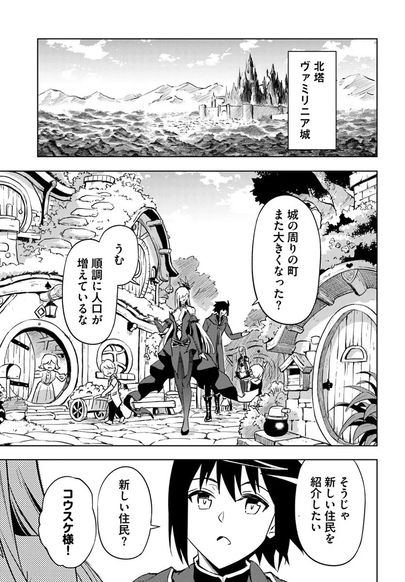 塔の管理をしてみよう Chap 94.2 - Next Chap 95.2
