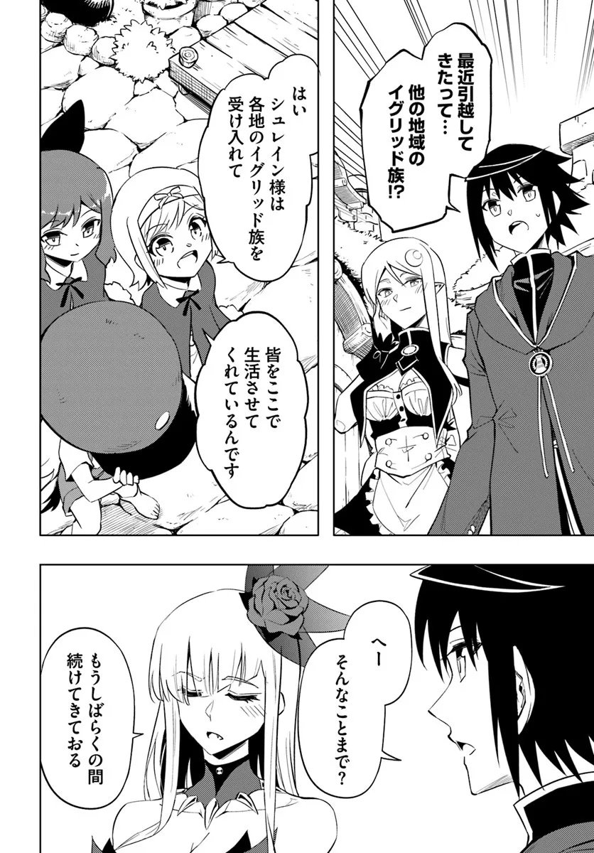 塔の管理をしてみよう Chap 94.2 - Next Chap 95.2