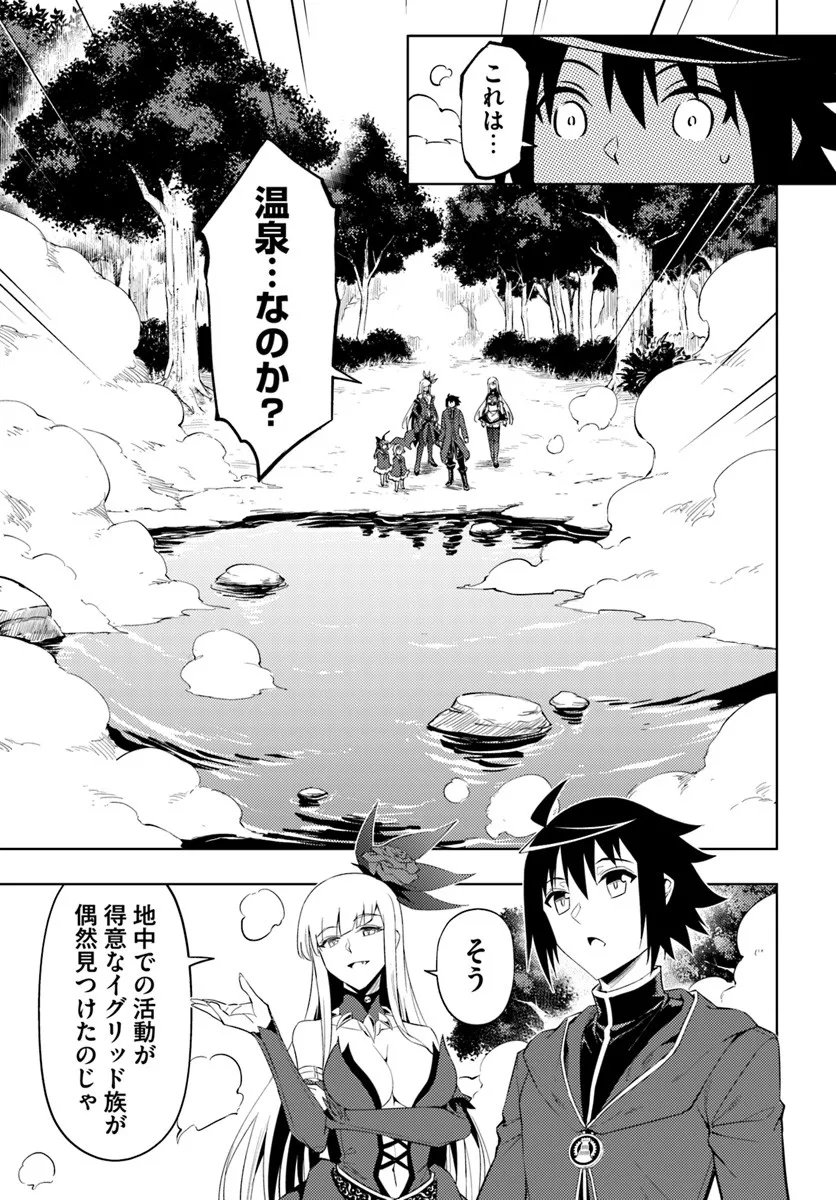 塔の管理をしてみよう Chap 94.2 - Next Chap 95.2