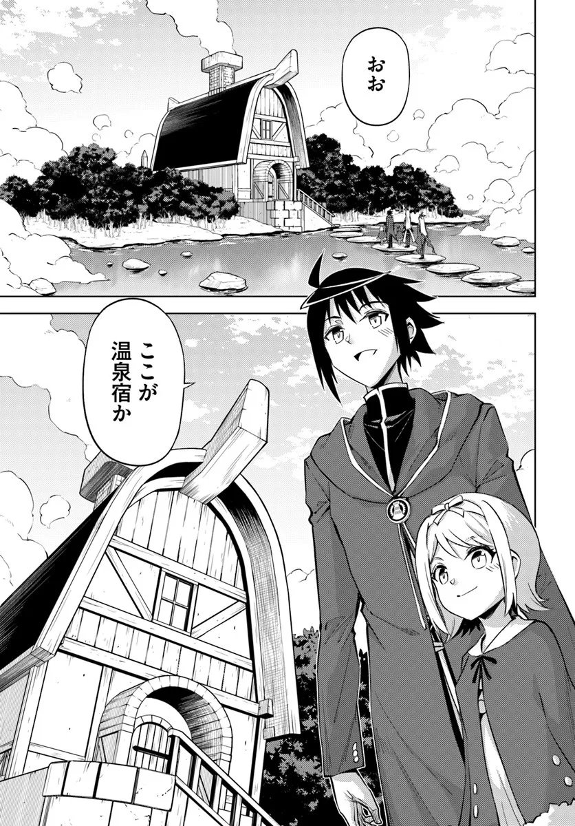 塔の管理をしてみよう Chap 95.1 - Next Chap 96.1