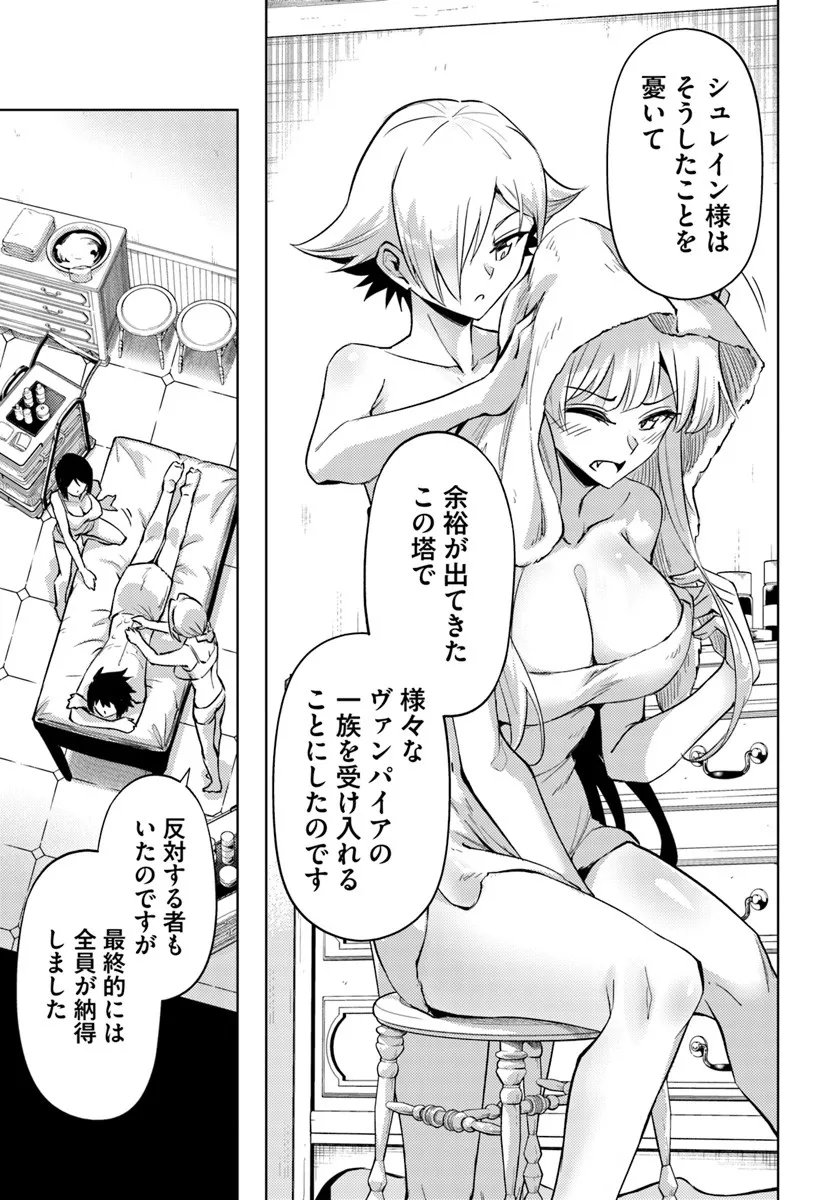 塔の管理をしてみよう Chap 95.1 - Next Chap 96.1
