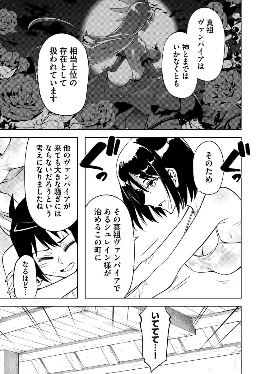 塔の管理をしてみよう Chap 95.1 - Next Chap 96.1