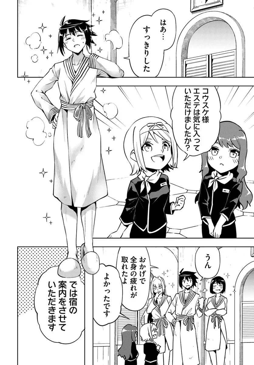 塔の管理をしてみよう Chap 95.1 - Next Chap 96.1