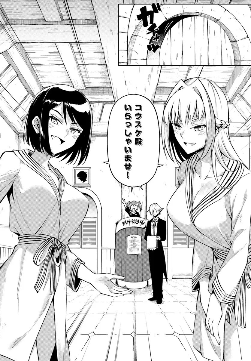 塔の管理をしてみよう Chap 95.1 - Next Chap 96.1