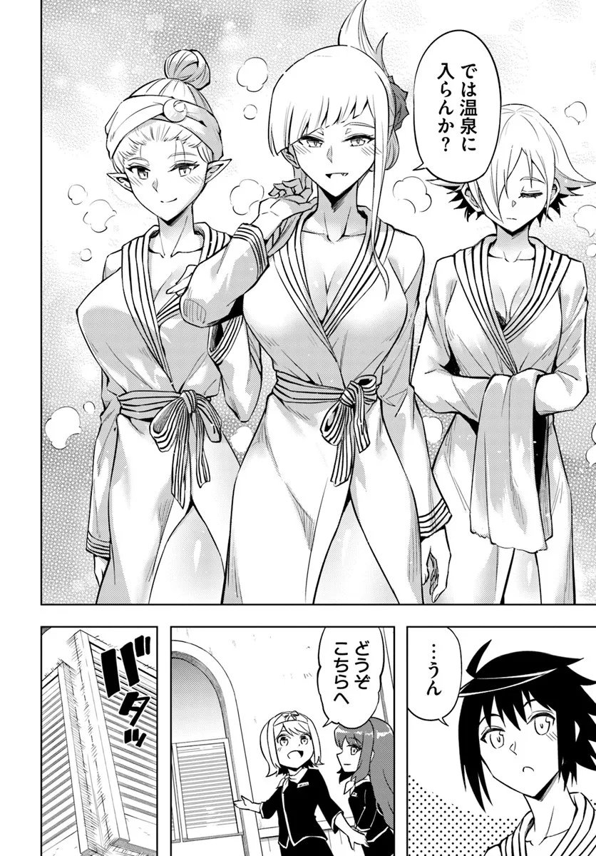 塔の管理をしてみよう Chap 95.1 - Next Chap 96.1