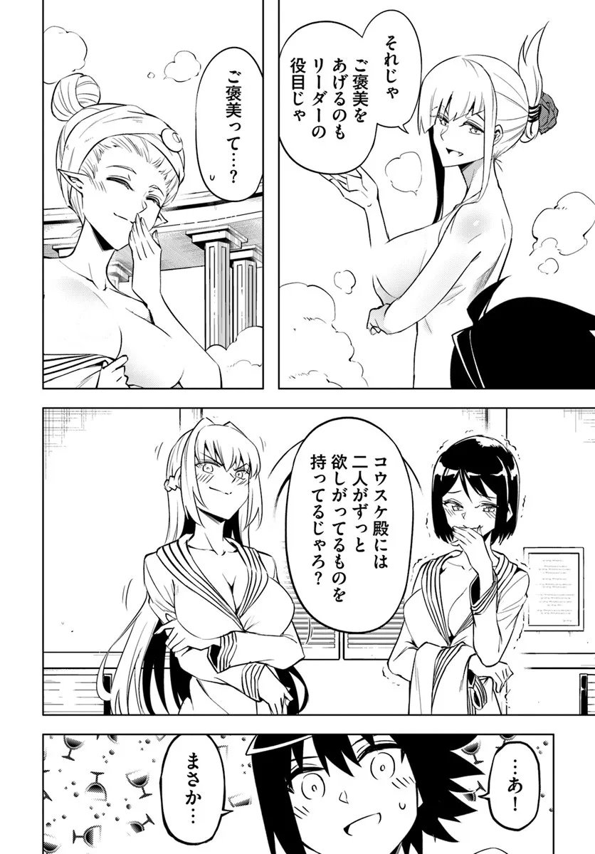 塔の管理をしてみよう Chap 95.1 - Next Chap 96.1