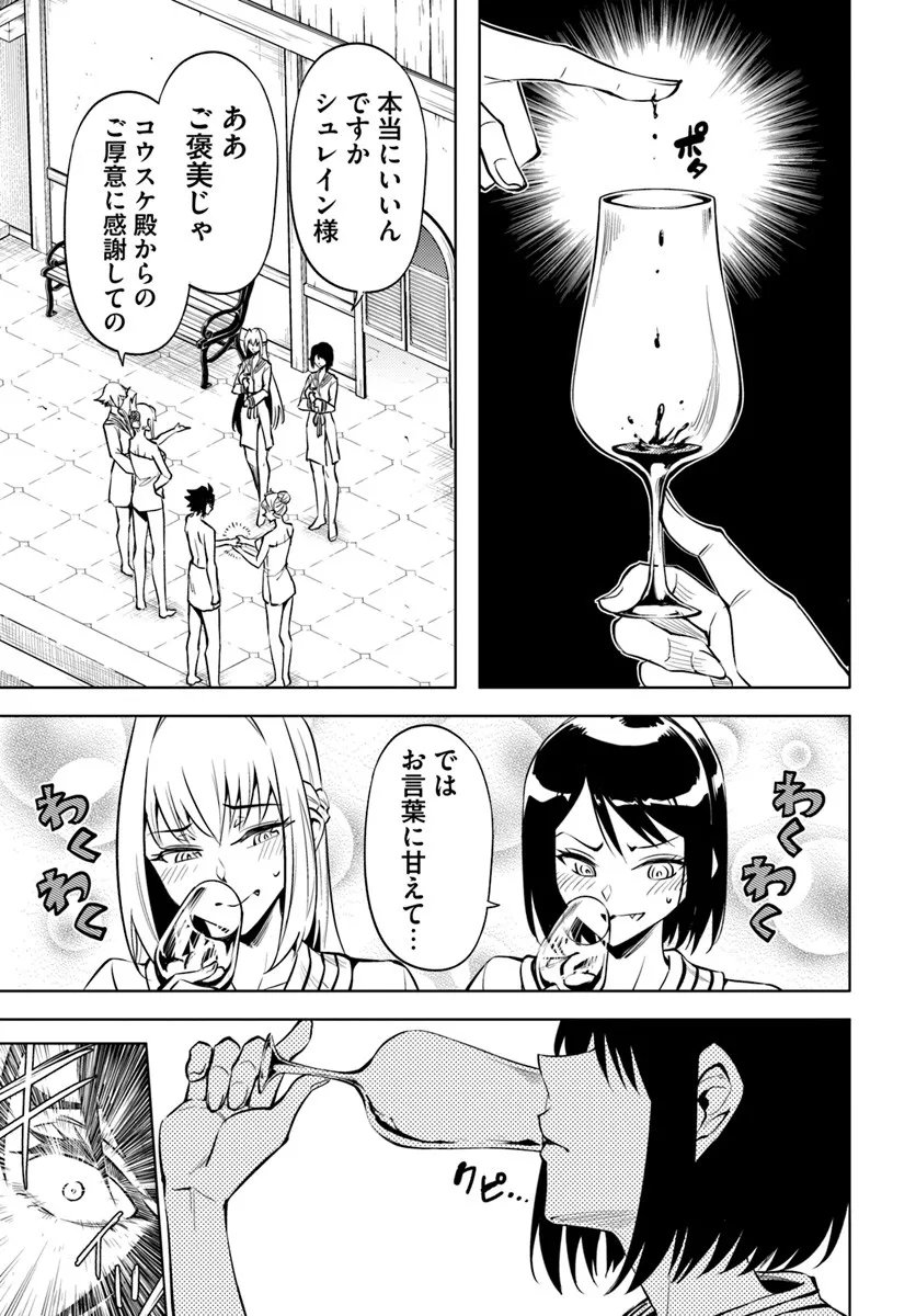 塔の管理をしてみよう Chap 95.1 - Next Chap 96.1