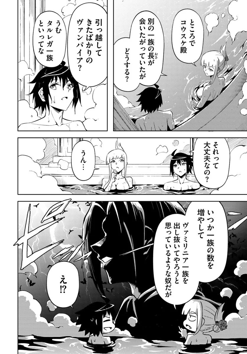 塔の管理をしてみよう Chap 95.1 - Next Chap 96.1