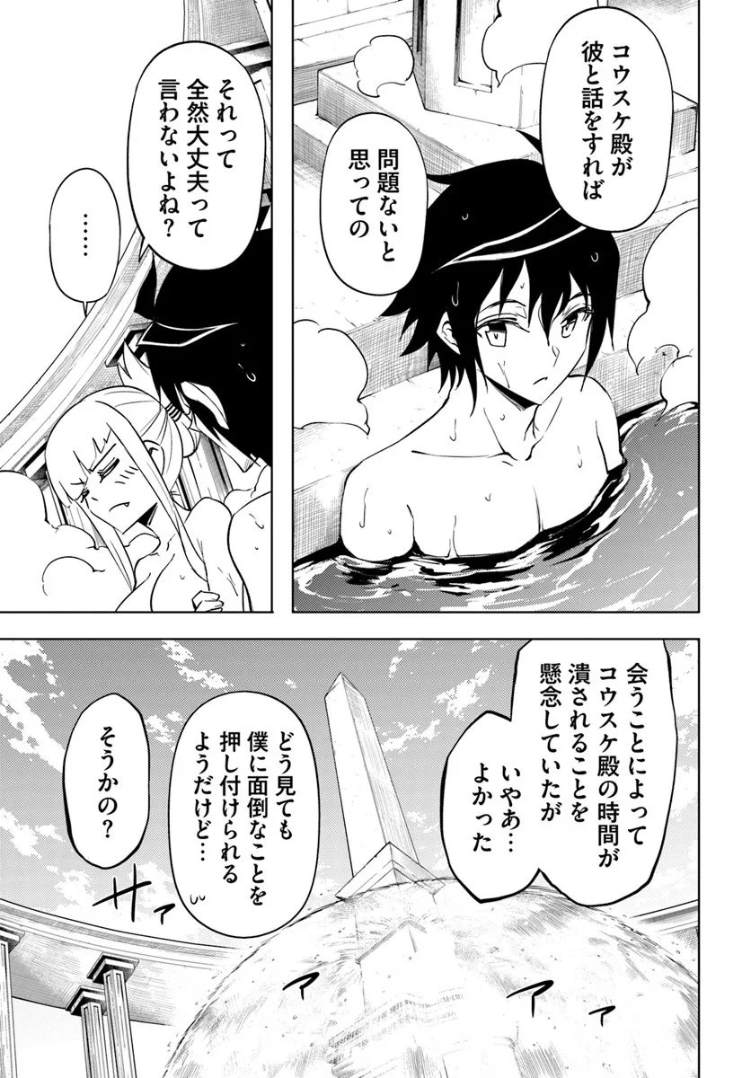 塔の管理をしてみよう Chap 95.1 - Next Chap 96.1