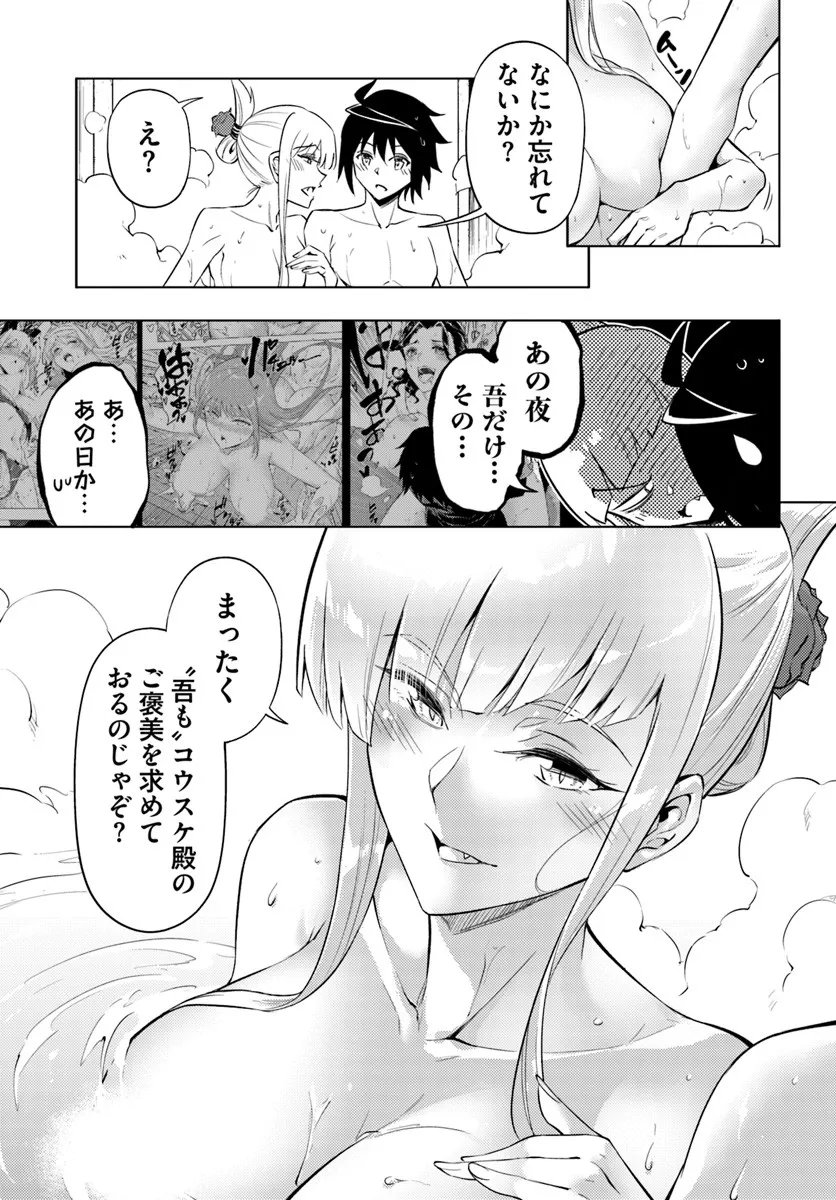 塔の管理をしてみよう Chap 95.1 - Next Chap 96.1