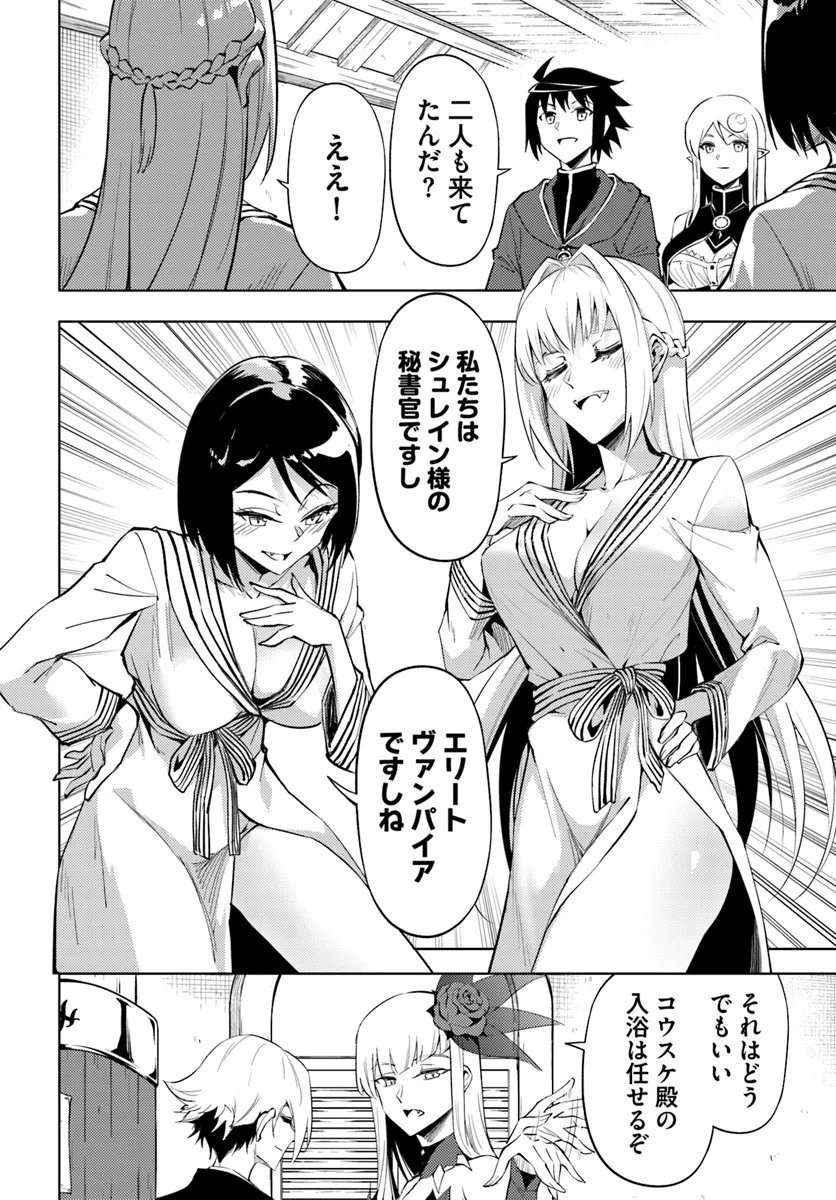塔の管理をしてみよう Chap 95.1 - Next Chap 96.1