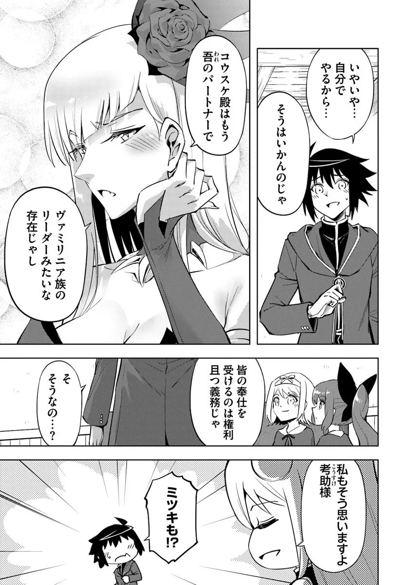 塔の管理をしてみよう Chap 95.1 - Next Chap 96.1