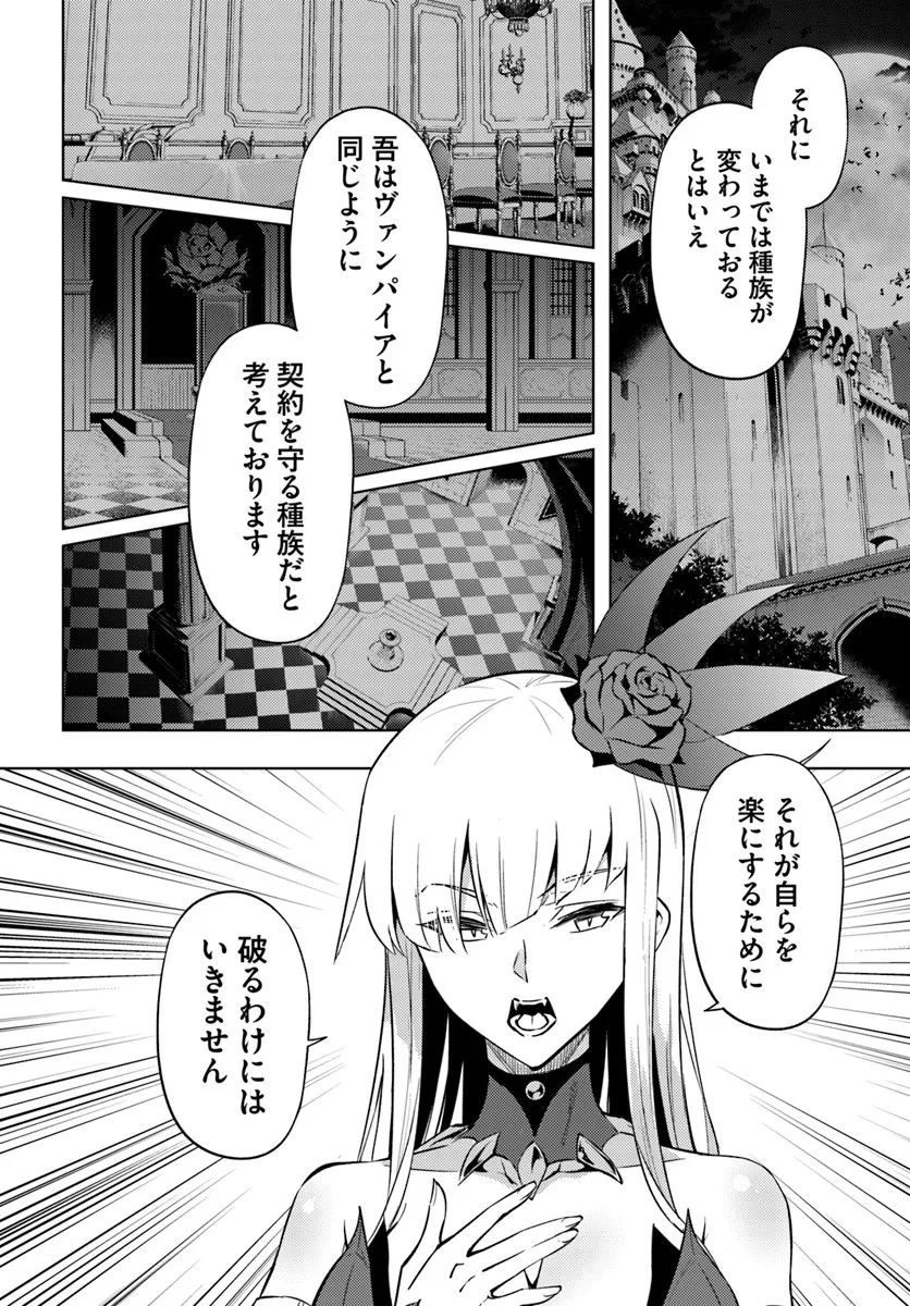 Tou no Kanri o Shite Miyou - Chapter 96.1 - Page 18