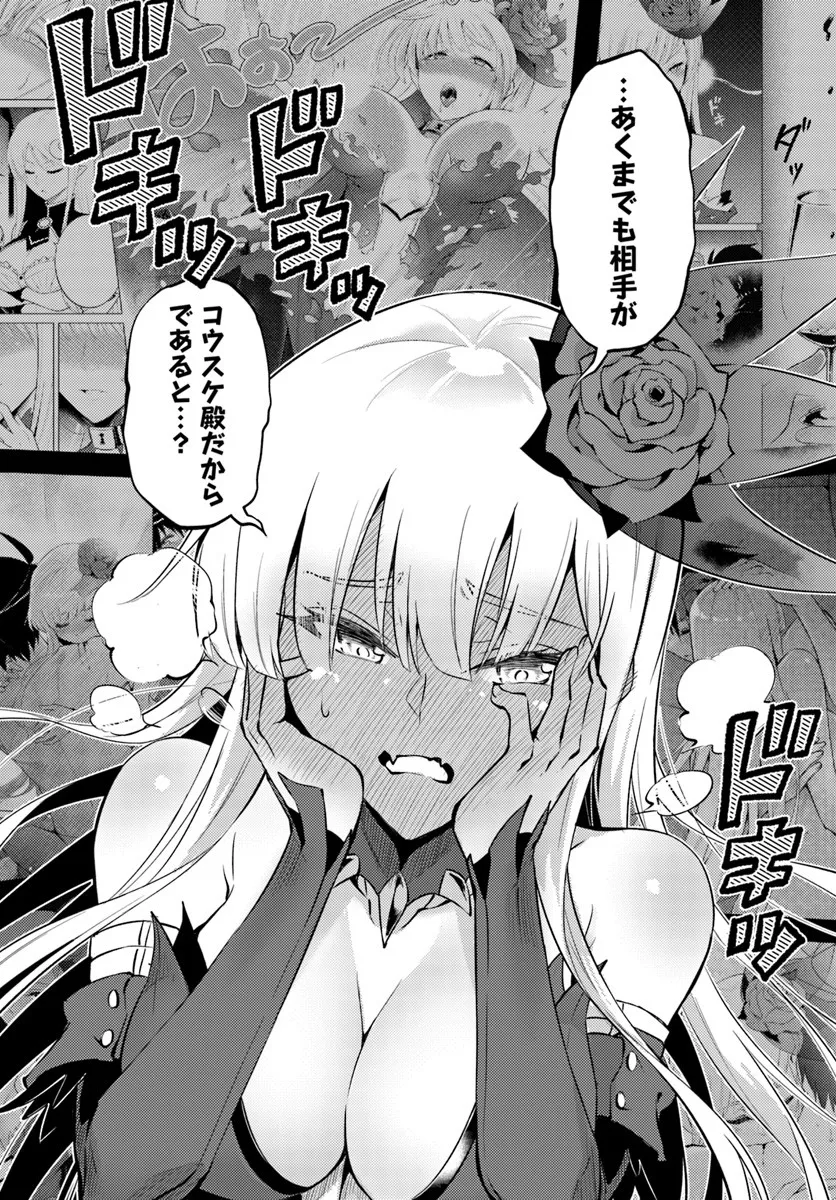 Tou no Kanri o Shite Miyou - Chapter 96.1 - Page 26