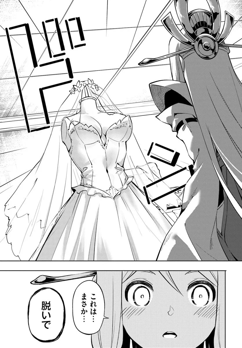 Tou no Kanri o Shite Miyou - Chapter 97.1 - Page 14