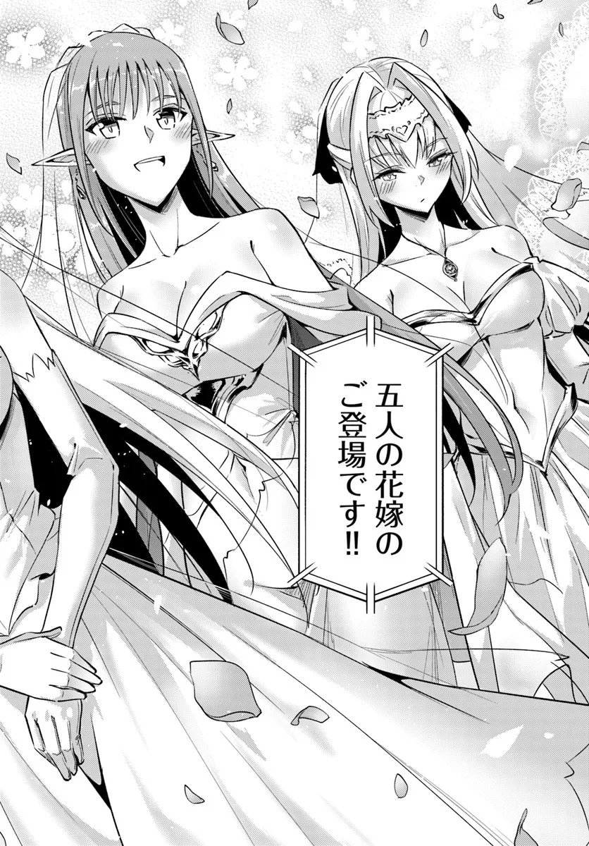 Tou no Kanri o Shite Miyou - Chapter 97.1 - Page 21