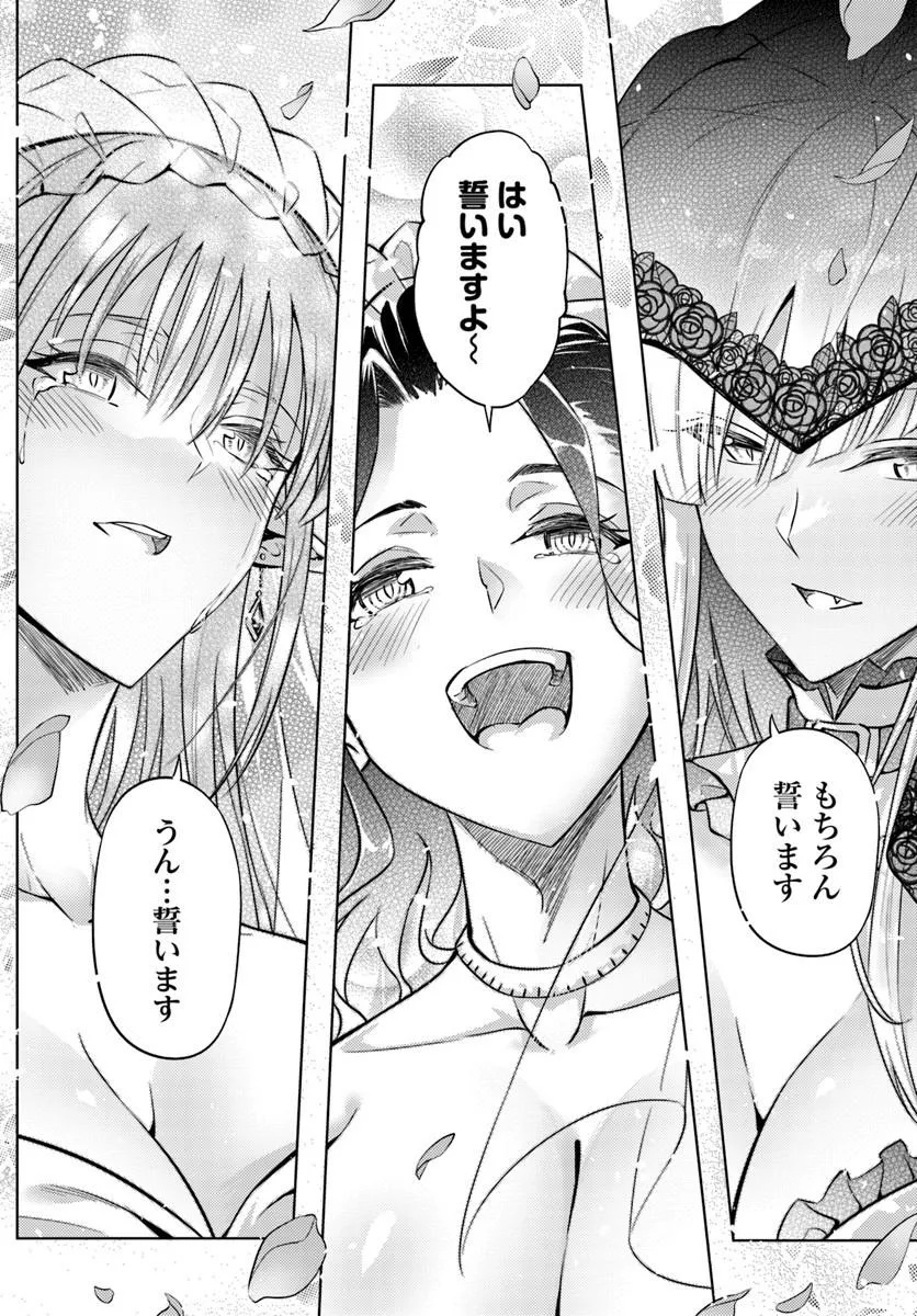 Tou no Kanri o Shite Miyou - Chapter 97.2 - Page 3