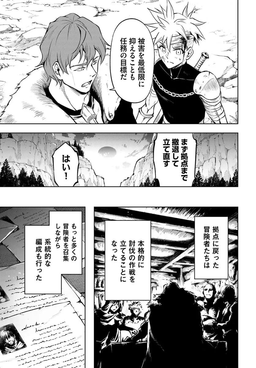 Tou no Kanri o Shite Miyou - Chapter 98.2 - Page 12