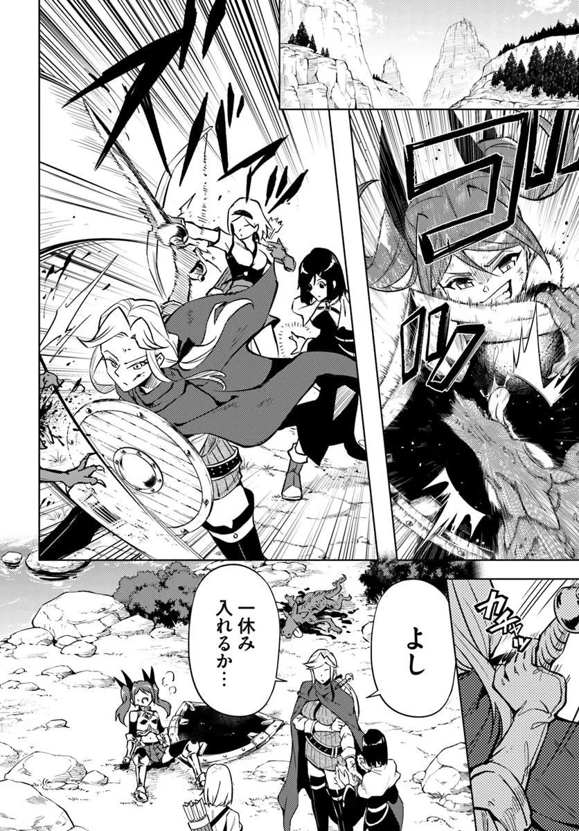 Tou no Kanri o Shite Miyou - Chapter 98.2 - Page 13