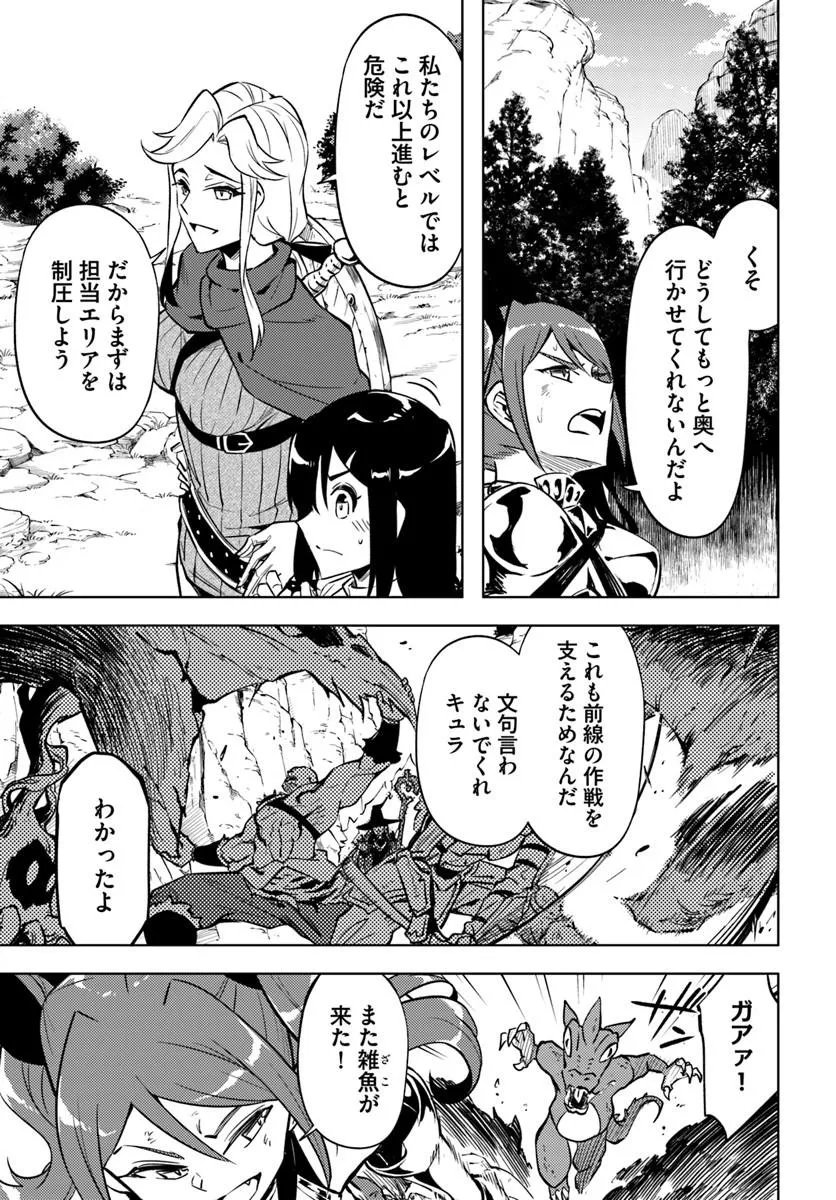 Tou no Kanri o Shite Miyou - Chapter 98.2 - Page 14