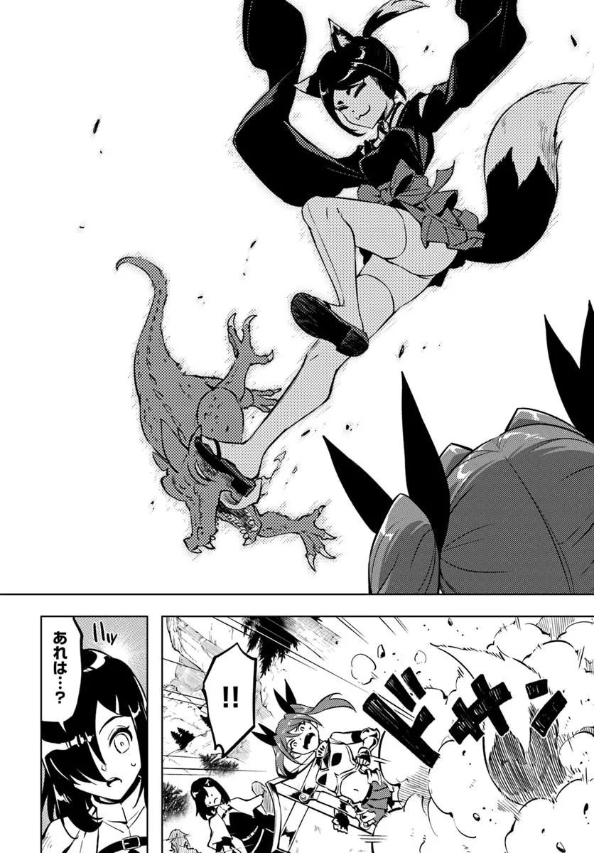 Tou no Kanri o Shite Miyou - Chapter 98.2 - Page 15