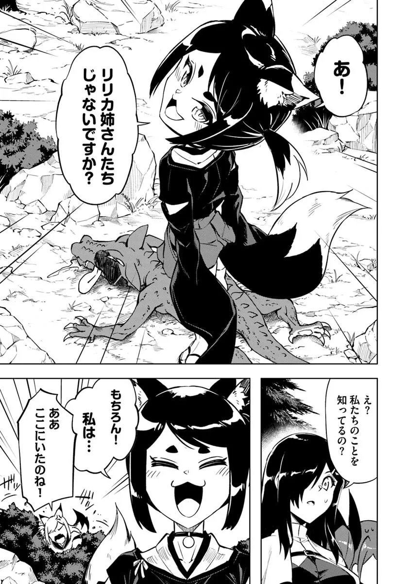 Tou no Kanri o Shite Miyou - Chapter 98.2 - Page 16