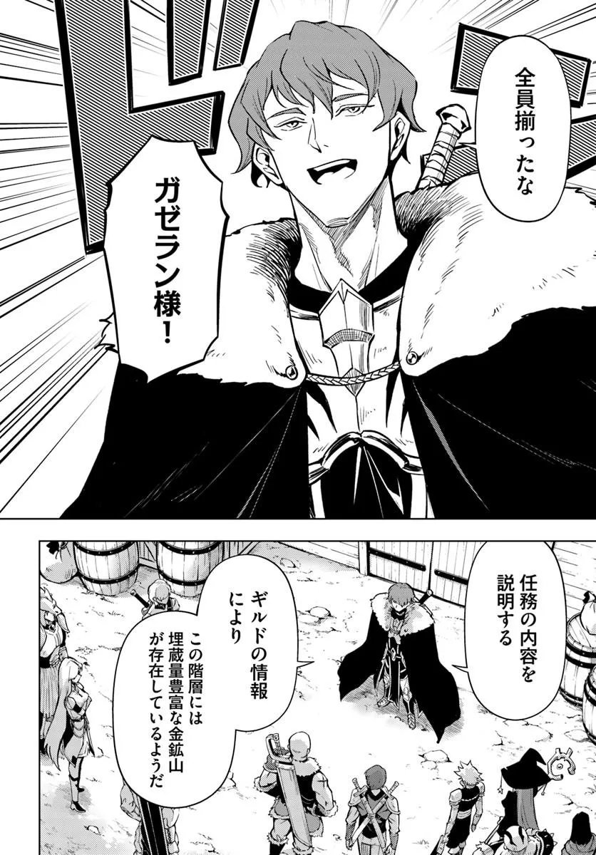 Tou no Kanri o Shite Miyou - Chapter 98.2 - Page 3