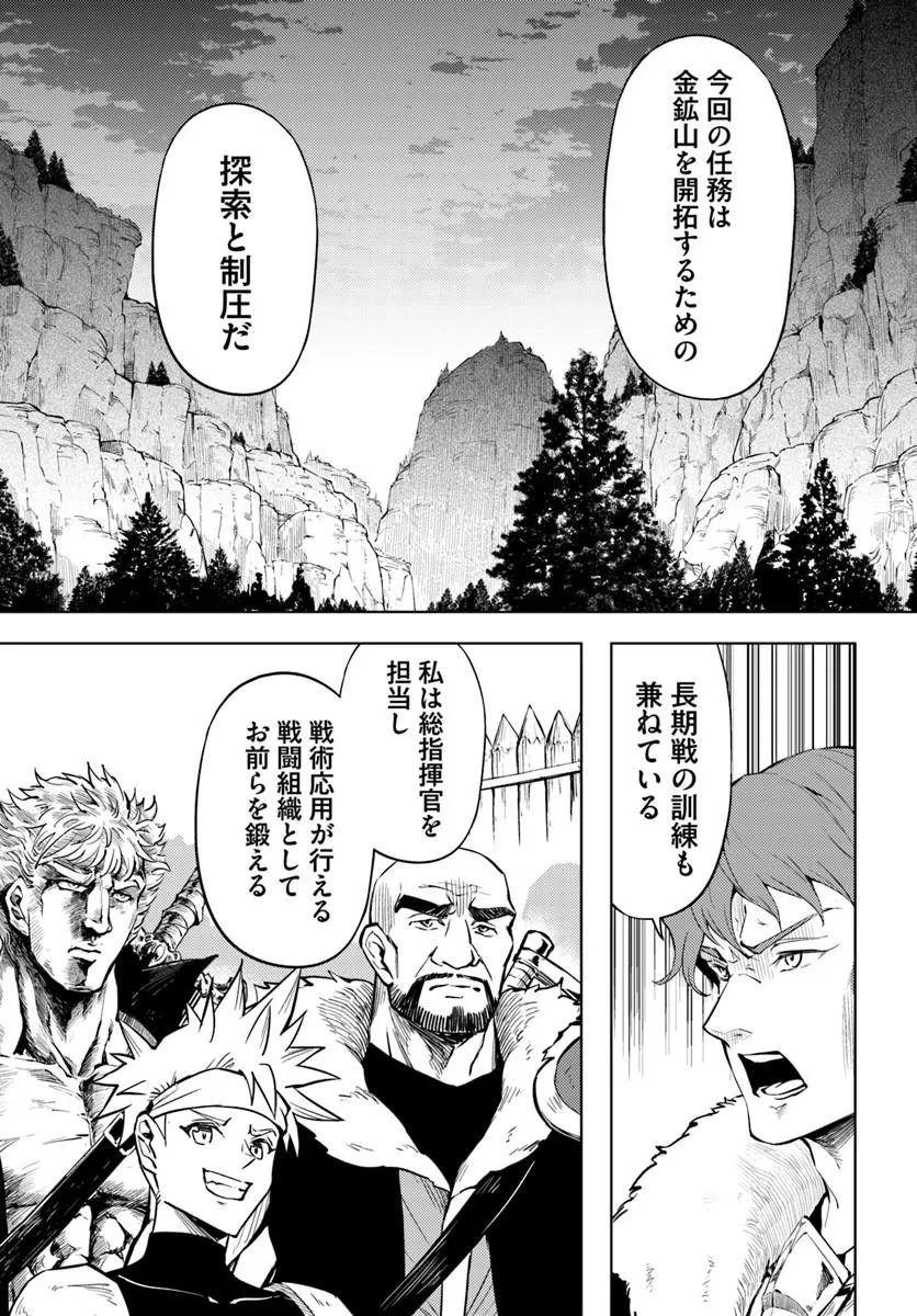 Tou no Kanri o Shite Miyou - Chapter 98.2 - Page 4