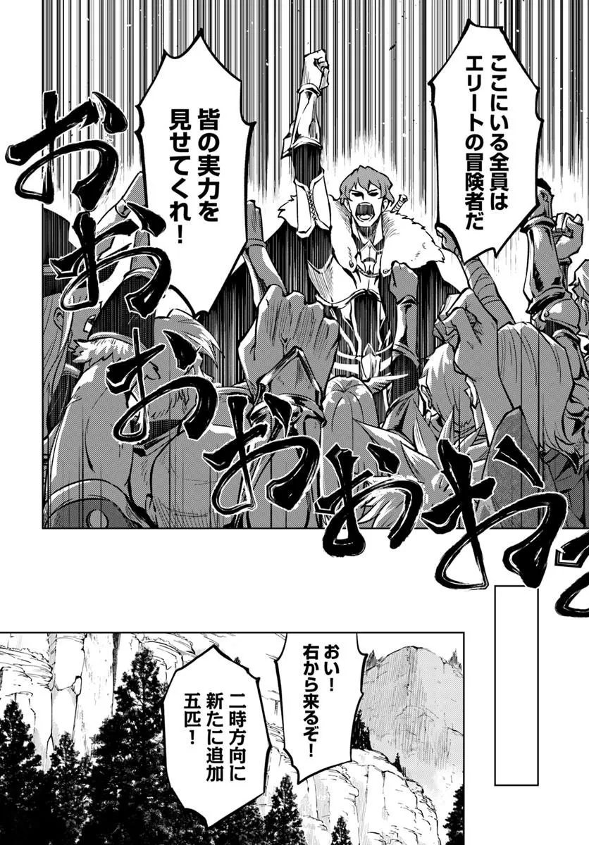 Tou no Kanri o Shite Miyou - Chapter 98.2 - Page 5