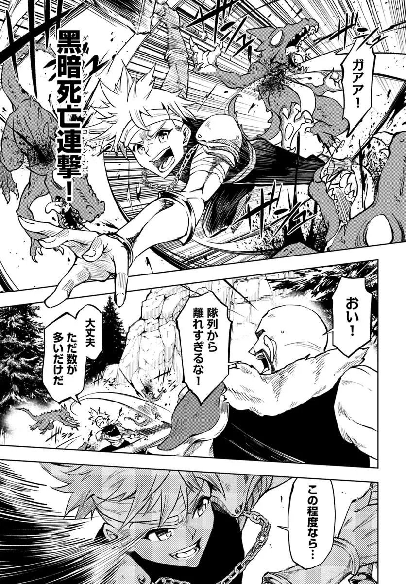 Tou no Kanri o Shite Miyou - Chapter 98.2 - Page 6