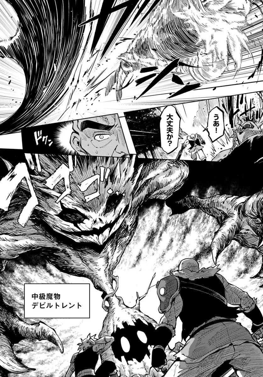 Tou no Kanri o Shite Miyou - Chapter 98.2 - Page 7