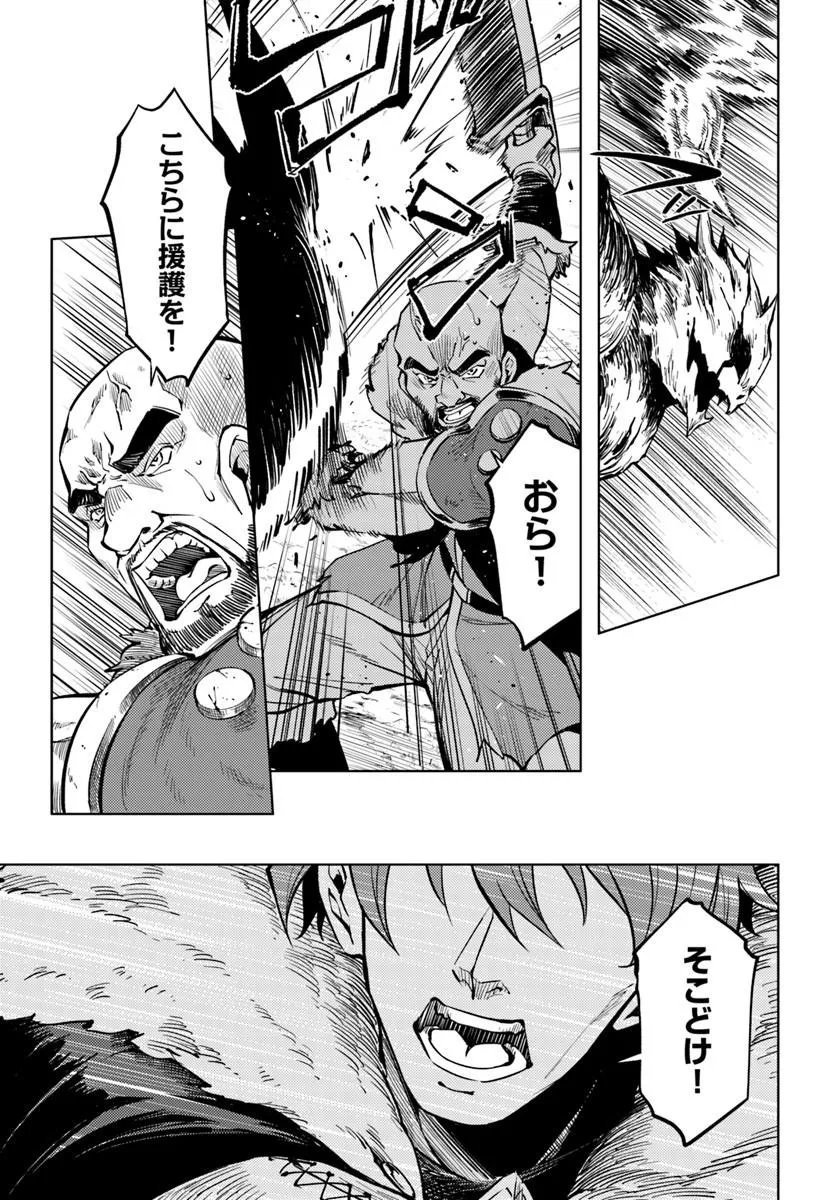 Tou no Kanri o Shite Miyou - Chapter 98.2 - Page 8