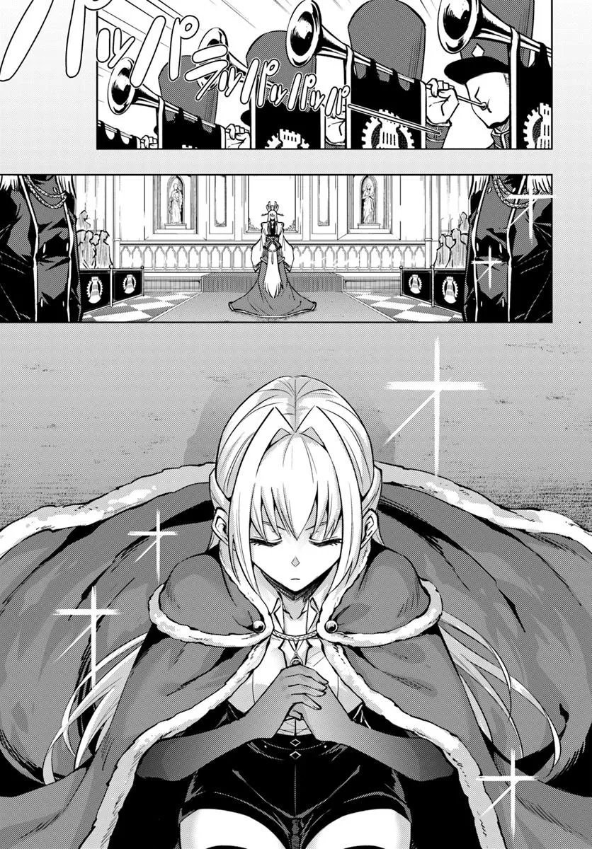 Tou no Kanri o Shite Miyou - Chapter 99.1 - Page 13