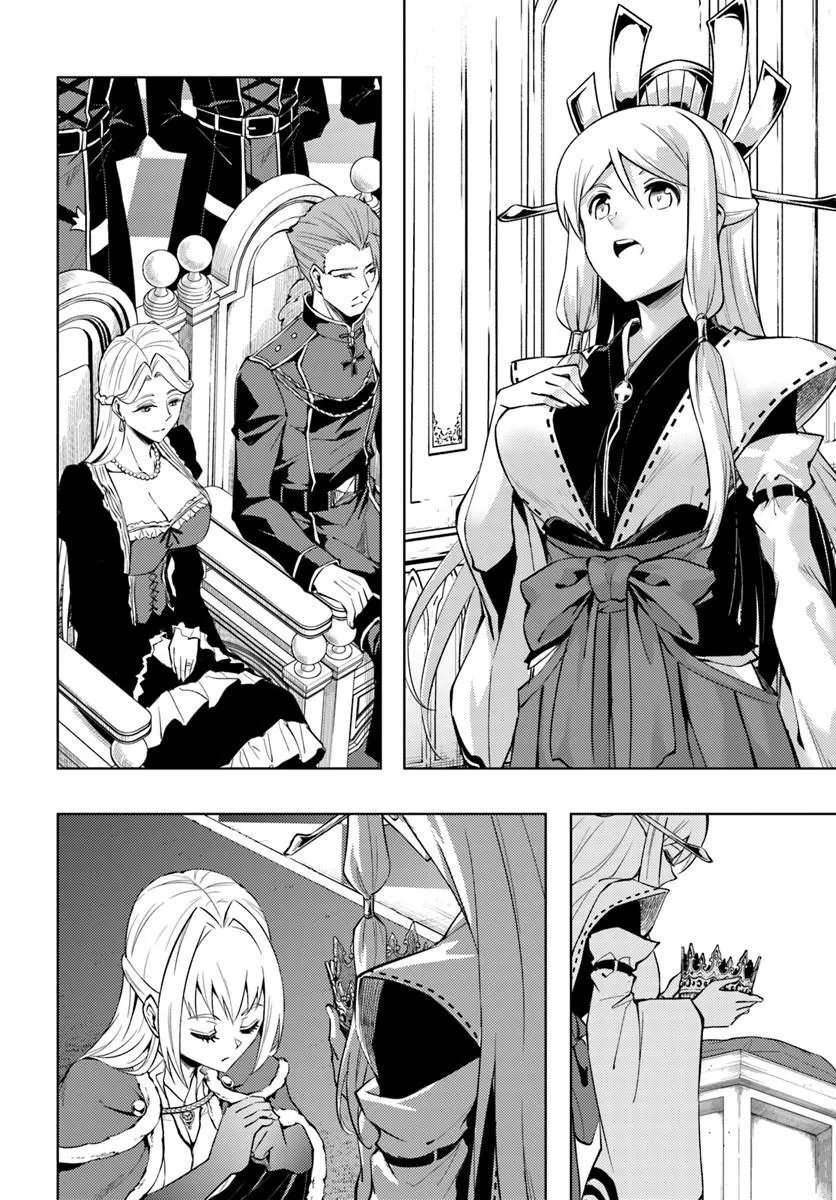 Tou no Kanri o Shite Miyou - Chapter 99.1 - Page 14