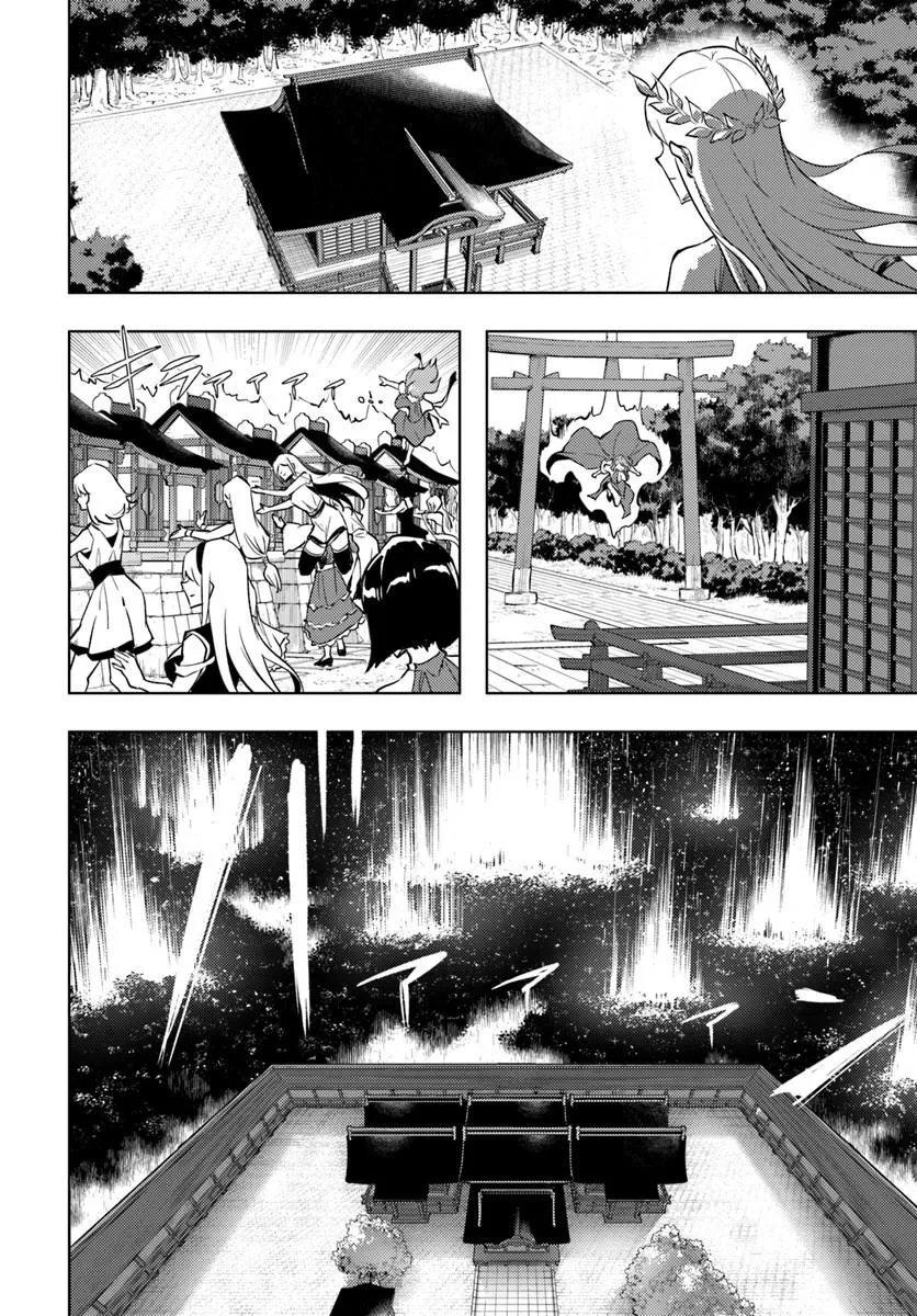 Tou no Kanri o Shite Miyou - Chapter 99.2 - Page 18