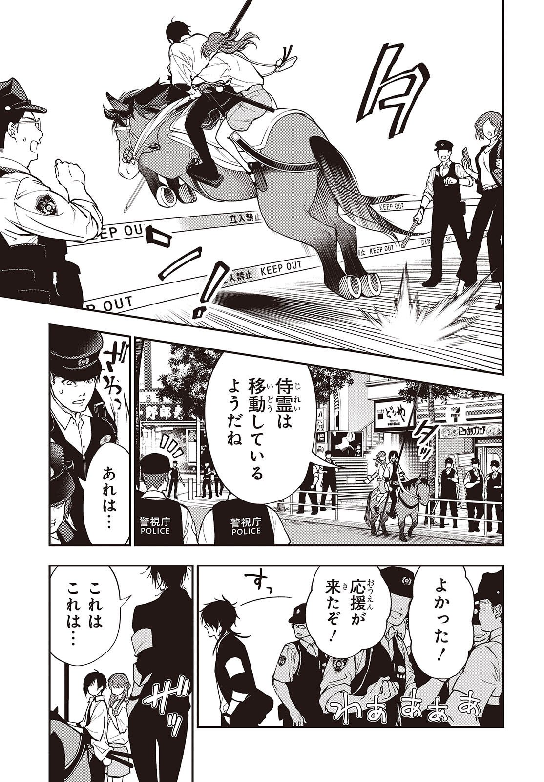 Tonosama Bugeichou - Chapter 1 - Page 13