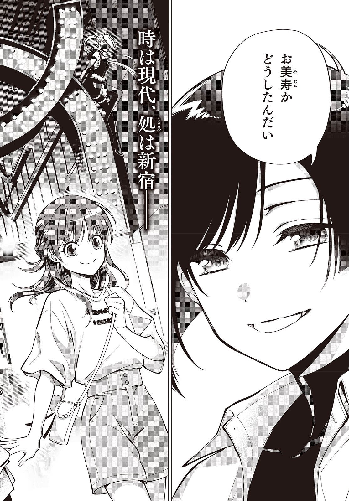 Tonosama Bugeichou - Chapter 1 - Page 2