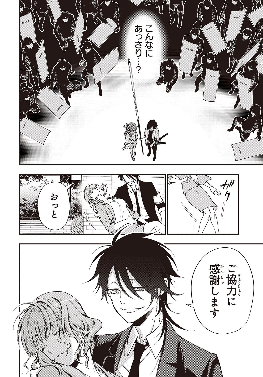 Tonosama Bugeichou - Chapter 1 - Page 22