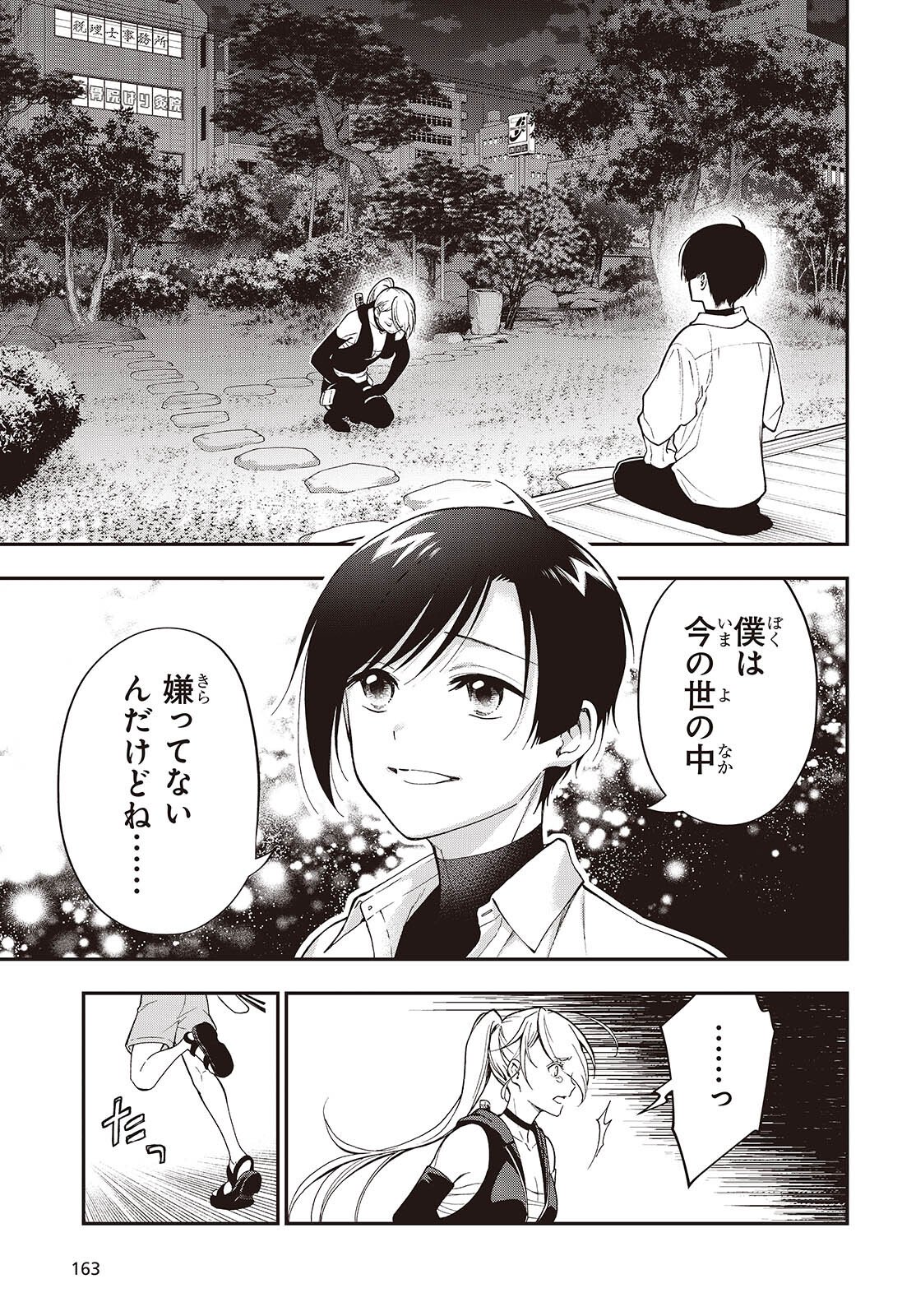 Tonosama Bugeichou - Chapter 1 - Page 37