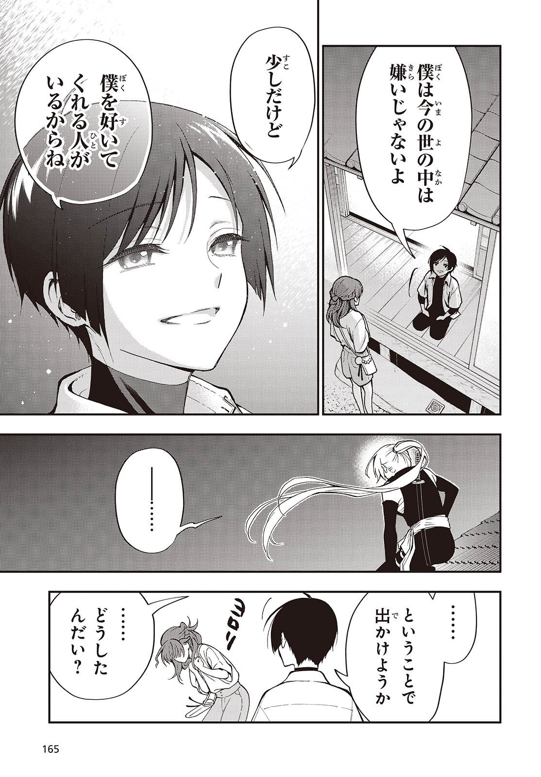 Tonosama Bugeichou - Chapter 1 - Page 38