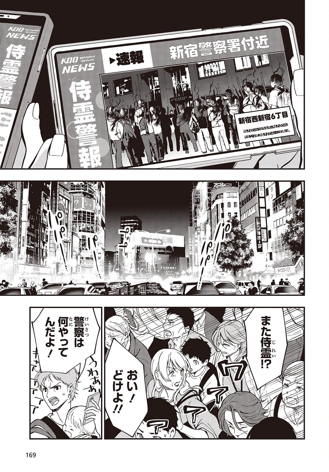 Tonosama Bugeichou - Chapter 1 - Page 42