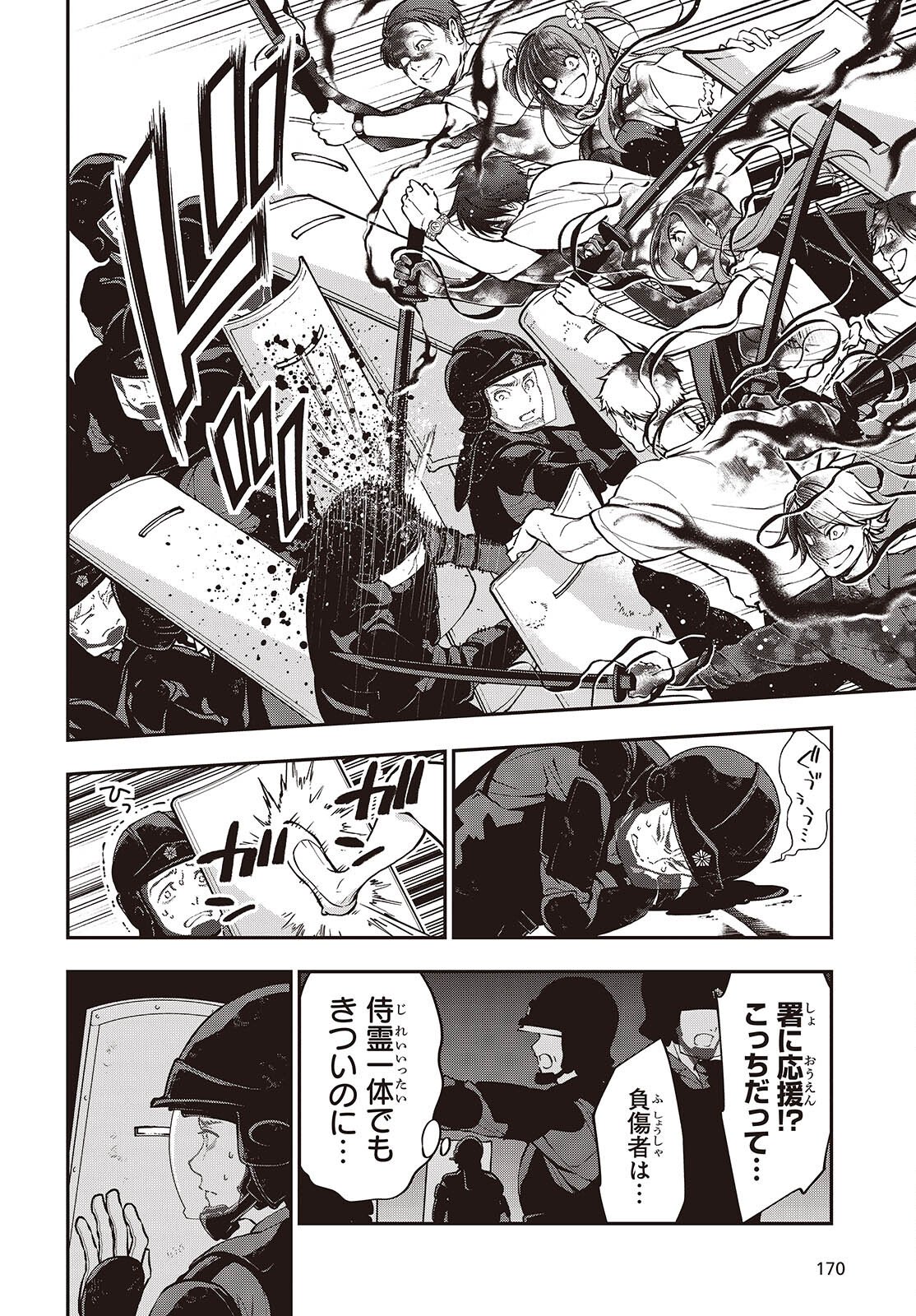 Tonosama Bugeichou - Chapter 1 - Page 43